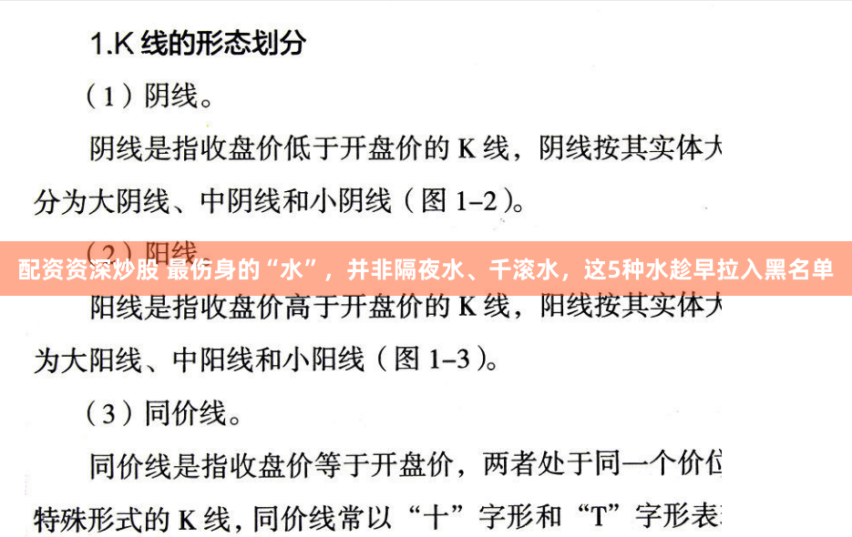 配资资深炒股 最伤身的“水”，并非隔夜水、千滚水，这5种水趁早拉入黑名单